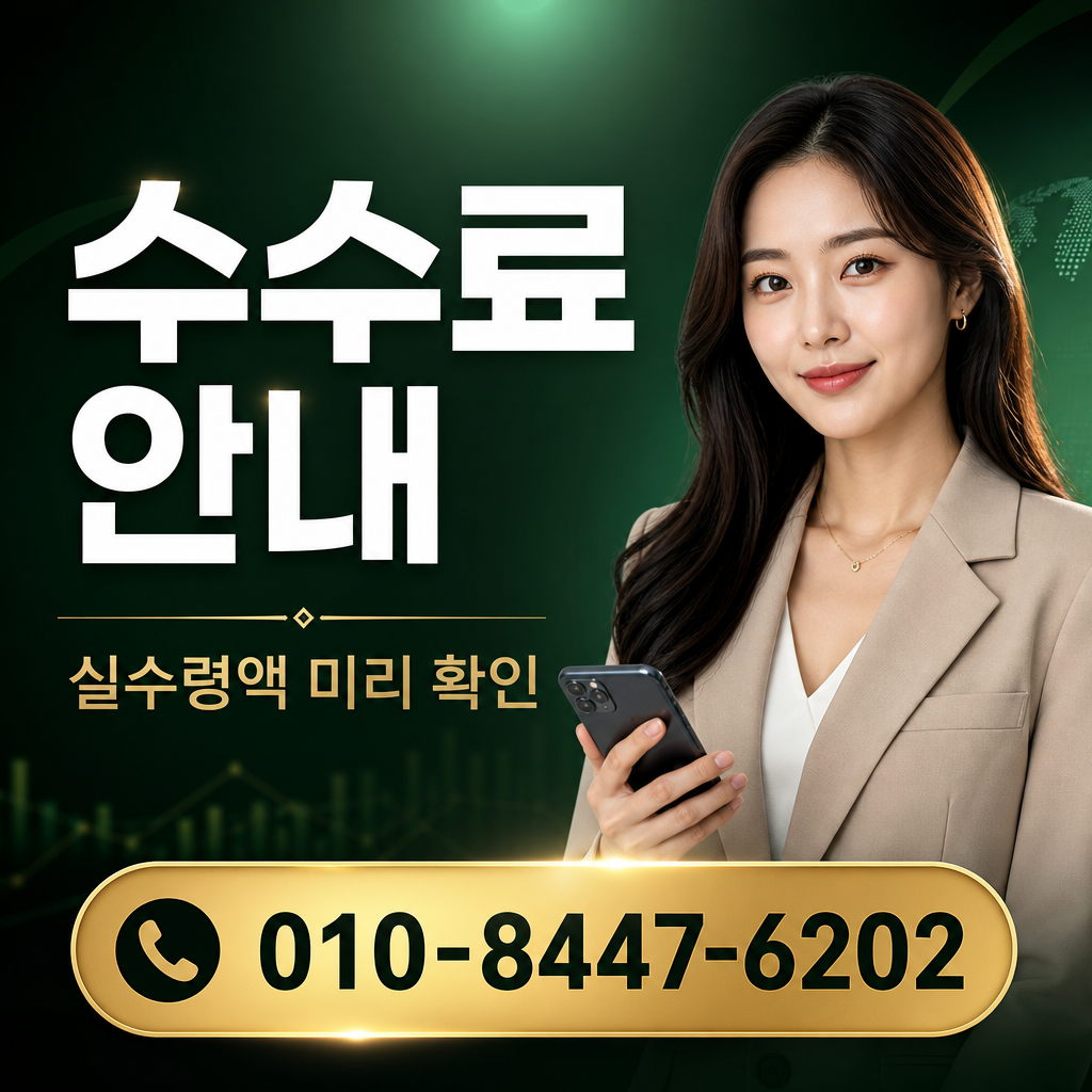 컨텐츠이용료 현금화 수수료